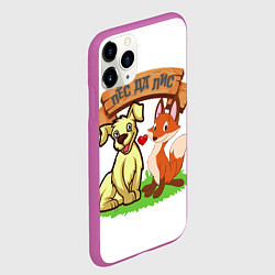 Чехол iPhone 11 Pro матовый Пёс да Лис, цвет: 3D-фиолетовый — фото 2