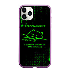 Чехол iPhone 11 Pro матовый КОТ ПРОГРАММИСТ МАТРИЦА CAT MATRIX