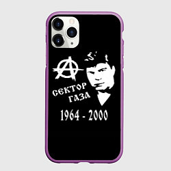 Чехол iPhone 11 Pro матовый Сектор Газа 1964-2000, цвет: 3D-фиолетовый