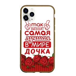 Чехол iPhone 11 Pro матовый Самая Лучшая в Мире ДОЧКА, цвет: 3D-коричневый