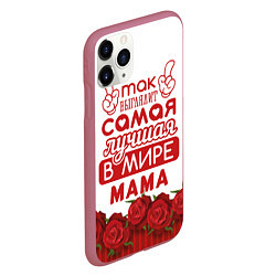 Чехол iPhone 11 Pro матовый Так Выглядит Самая Лучшая в Мире МАМА, цвет: 3D-малиновый — фото 2