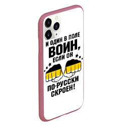 Чехол iPhone 11 Pro матовый И один в поле Воин, если он по Русски скроен, цвет: 3D-малиновый — фото 2