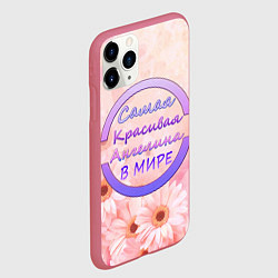 Чехол iPhone 11 Pro матовый Самая красивая Ангелина, цвет: 3D-малиновый — фото 2