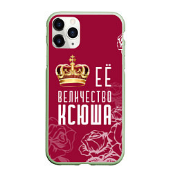 Чехол iPhone 11 Pro матовый Её величество Прекрасная Ксения