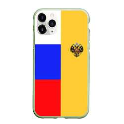 Чехол iPhone 11 Pro матовый Имперское знамя ТРИКОЛОР, цвет: 3D-салатовый