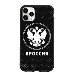 Чехол iPhone 11 Pro матовый РОССИЯ - ГЕРБ Потертости, цвет: 3D-черный