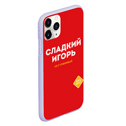 Чехол iPhone 11 Pro матовый СЛАДКИЙ ИГОРЬ, цвет: 3D-светло-сиреневый — фото 2