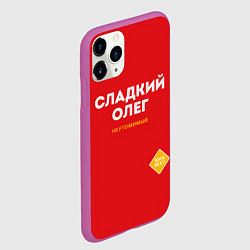 Чехол iPhone 11 Pro матовый СЛАДКИЙ ОЛЕГ, цвет: 3D-фиолетовый — фото 2