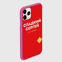 Чехол iPhone 11 Pro матовый СЛАДКИЙ СЕРГЕЙ, цвет: 3D-фиолетовый — фото 2