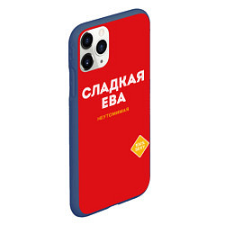 Чехол iPhone 11 Pro матовый СЛАДКАЯ ЕВА, цвет: 3D-тёмно-синий — фото 2