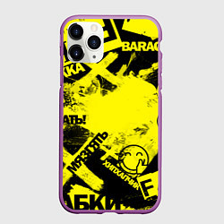Чехол iPhone 11 Pro матовый Черно-желтый беспредел