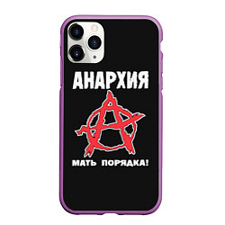 Чехол iPhone 11 Pro матовый Анархия Мать Порядка!