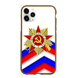 Чехол iPhone 11 Pro матовый ДЕНЬ ПОБЕДЫ РОССИЙСКИЙ ТРИКОЛОР