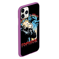 Чехол iPhone 11 Pro матовый Король и Шут ГОРШОК, цвет: 3D-фиолетовый — фото 2