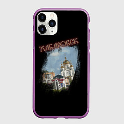 Чехол iPhone 11 Pro матовый Город Хабаровск, цвет: 3D-фиолетовый