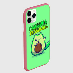 Чехол iPhone 11 Pro матовый Сашкина любимка - авокадо, цвет: 3D-малиновый — фото 2