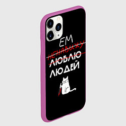 Чехол iPhone 11 Pro матовый Delicious people русская версия, цвет: 3D-фиолетовый — фото 2