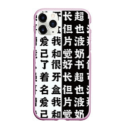 Чехол iPhone 11 Pro матовый Японские иероглифы Япония Tokyo, цвет: 3D-розовый