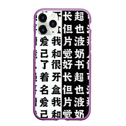 Чехол iPhone 11 Pro матовый Японские иероглифы Япония Tokyo