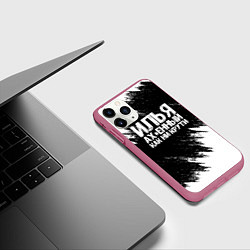 Чехол iPhone 11 Pro матовый Илья ах*енный как ни крути, цвет: 3D-малиновый — фото 2