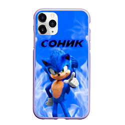 Чехол iPhone 11 Pro матовый Sonic пламя, цвет: 3D-светло-сиреневый