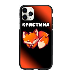 Чехол iPhone 11 Pro матовый Кристина ЛИСИЧКА Градиент