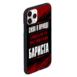 Чехол iPhone 11 Pro матовый Надпись: сила в правде, а правда в том, что перед, цвет: 3D-черный — фото 2