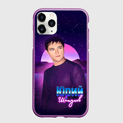 Чехол iPhone 11 Pro матовый Юрий Шатунов