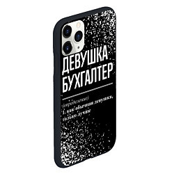 Чехол iPhone 11 Pro матовый Девушка бухгалтер - определение на темном фоне, цвет: 3D-черный — фото 2