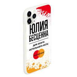 Чехол iPhone 11 Pro матовый Юлия бесценна, а для всего остального есть Мастерк, цвет: 3D-белый — фото 2