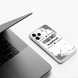 Чехол iPhone 11 Pro матовый Геодезист за работой - на светлом фоне, цвет: 3D-белый — фото 2