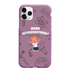 Чехол iPhone 11 Pro матовый Счастливая мама первоклассницы, цвет: 3D-фиолетовый