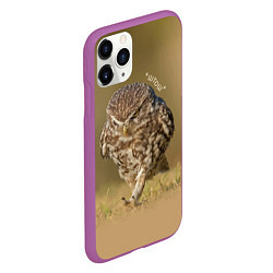 Чехол iPhone 11 Pro матовый Штош - мем - совёнок, цвет: 3D-фиолетовый — фото 2