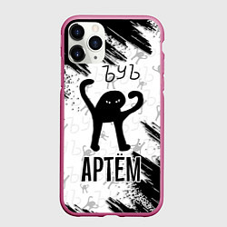 Чехол iPhone 11 Pro матовый Кот ъуъ Артем, цвет: 3D-малиновый