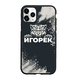 Чехол iPhone 11 Pro матовый Игорёк зубастый волк, цвет: 3D-черный