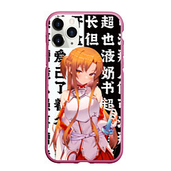 Чехол iPhone 11 Pro матовый Асуна - Sword art online