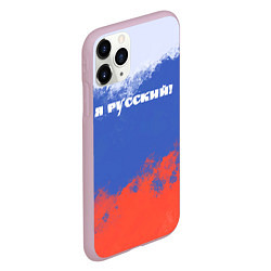 Чехол iPhone 11 Pro матовый Флаг России я русский, цвет: 3D-розовый — фото 2