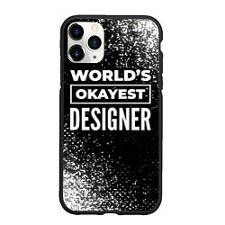Чехол iPhone 11 Pro матовый Worlds okayest designer - dark