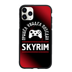 Чехол iPhone 11 Pro матовый Skyrim пришел, увидел, победил