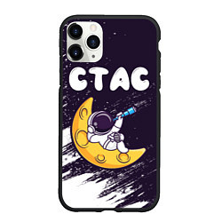 Чехол iPhone 11 Pro матовый Стас космонавт отдыхает на Луне
