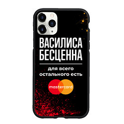 Чехол iPhone 11 Pro матовый Василиса бесценна, а для всего остального есть Mas, цвет: 3D-черный
