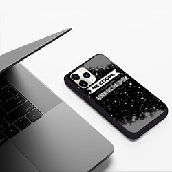 Чехол iPhone 11 Pro матовый Не спорь с лучшим администратором - на темном фоне, цвет: 3D-черный — фото 2