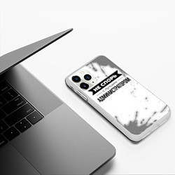 Чехол iPhone 11 Pro матовый Не спорь с лучшим администратором - на светлом фон, цвет: 3D-белый — фото 2