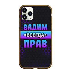 Чехол iPhone 11 Pro матовый Вадим всегда прав - неоновые соты, цвет: 3D-коричневый