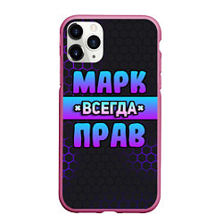 Чехол iPhone 11 Pro матовый Марк всегда прав - неоновые соты