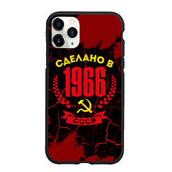 Чехол iPhone 11 Pro матовый Сделано в 1966 году в СССР и желтый серп и молот