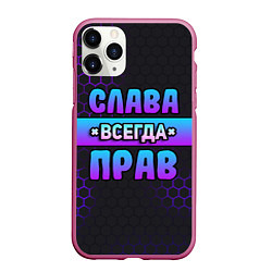 Чехол iPhone 11 Pro матовый Слава всегда прав - неоновые соты