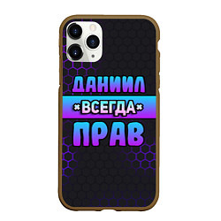 Чехол iPhone 11 Pro матовый Даниил всегда прав - неоновые соты, цвет: 3D-коричневый