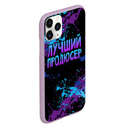 Чехол iPhone 11 Pro матовый Лучший продюсер - брызги красок, цвет: 3D-сиреневый — фото 2