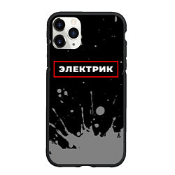 Чехол iPhone 11 Pro матовый Электрик - в красной рамке на темном